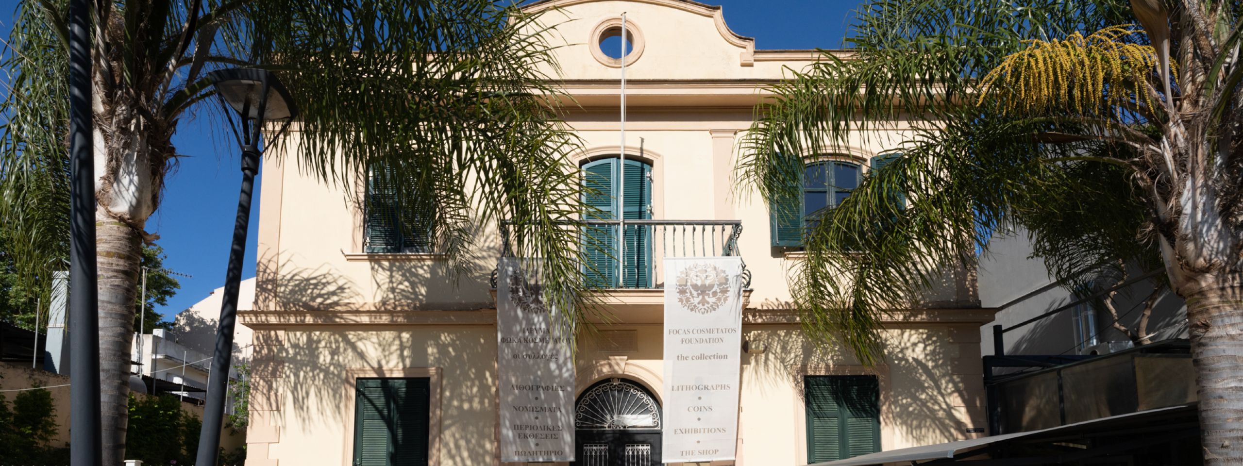 Fokas – Kosmetatos Museum