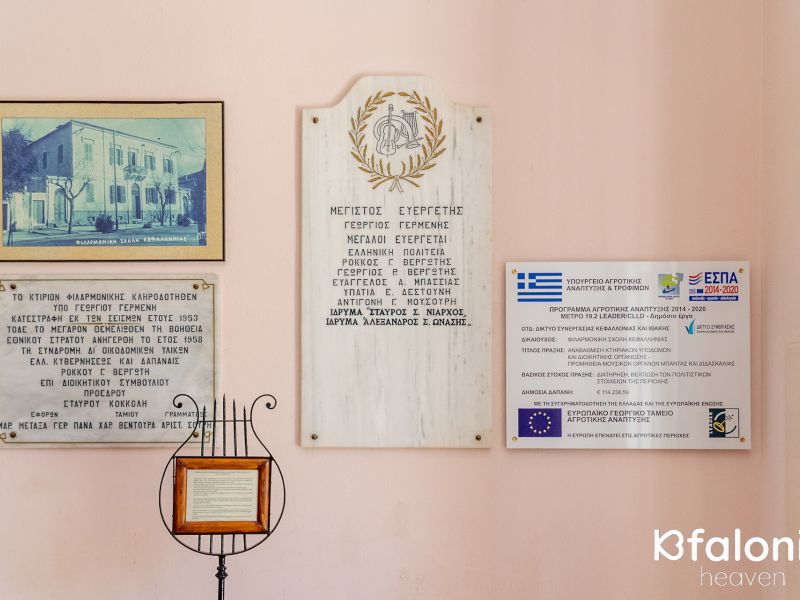 filarmonic school kefalonia 006 4801e95e