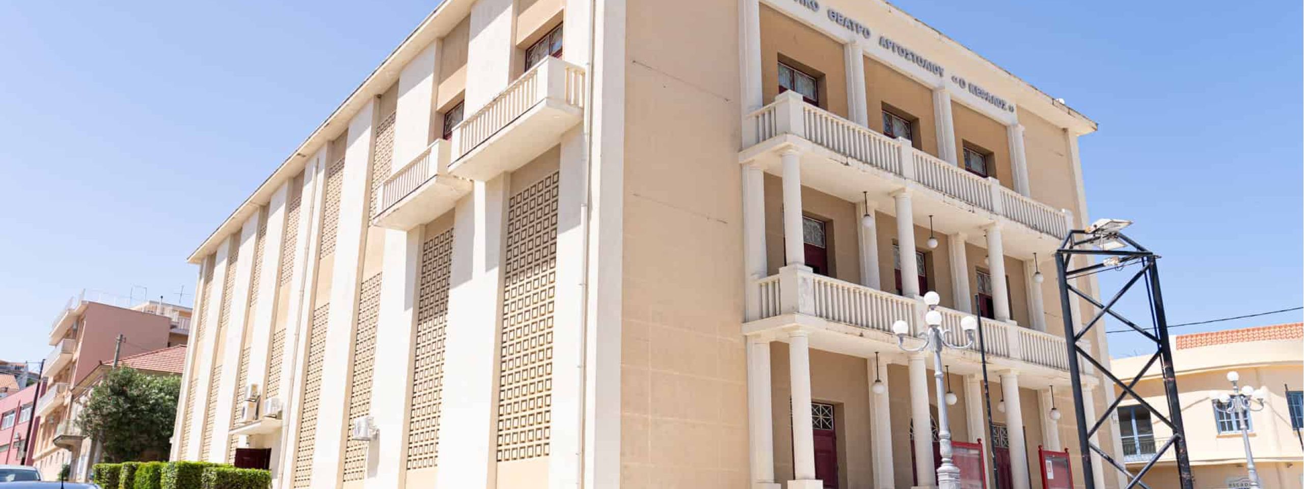 Kefalos Municipal Theatre