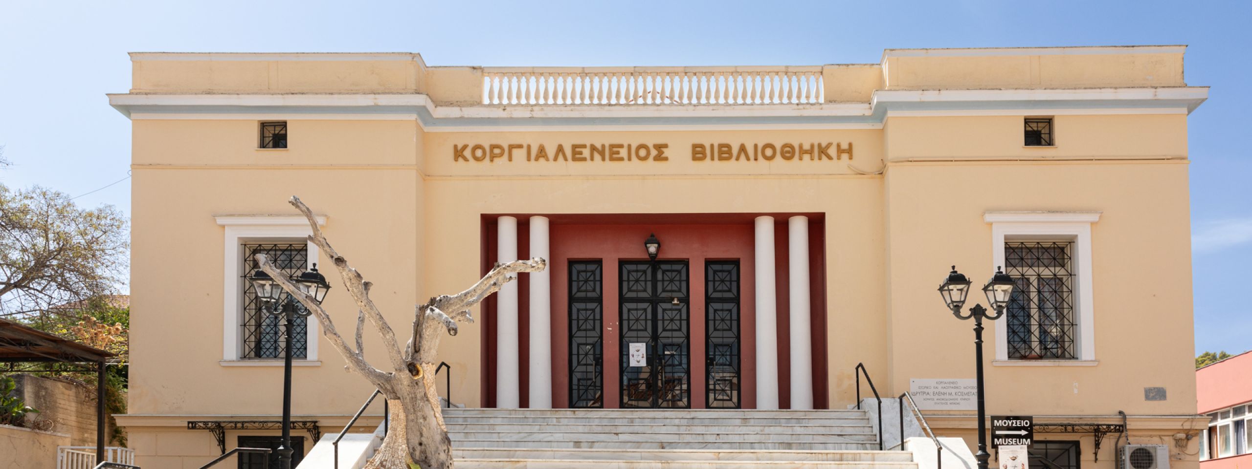 Korgialenios Library