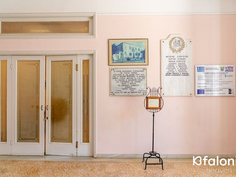filarmonic school kefalonia 005 9a762bd6