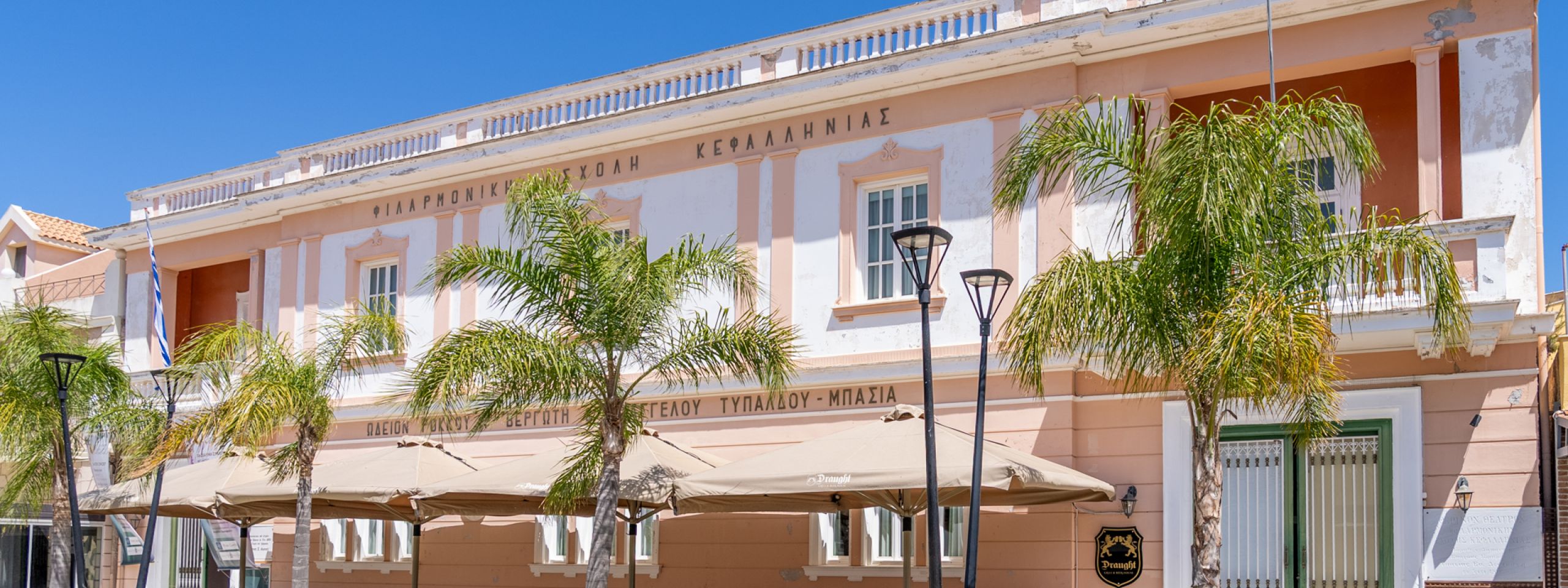 The Philharmonic School of Kefalonia
