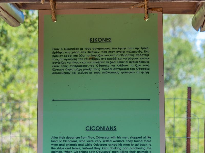 odysseas zoo land 037 f1e7c98a